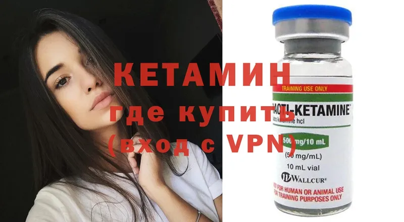 КЕТАМИН VHQ  OMG   Завитинск 